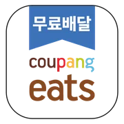 쿠팡이츠